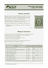 DataSheet MT-6464B pdf