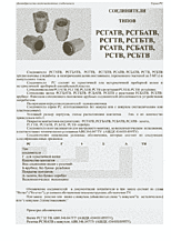DataSheet РСГАТВ pdf