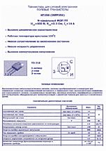 DataSheet IRFP350 pdf