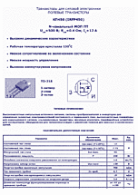 DataSheet IRFP450 pdf