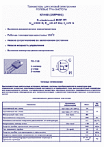 DataSheet IRFP460 pdf