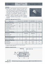 DataSheet KLM-С650-1-5 pdf