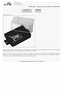 DataSheet BOX-G021 pdf