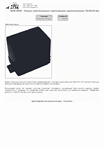 DataSheet BOX-G022 pdf