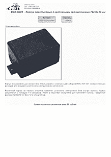 DataSheet BOX-G024 pdf