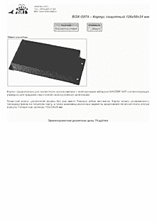 DataSheet BOX-G070 pdf