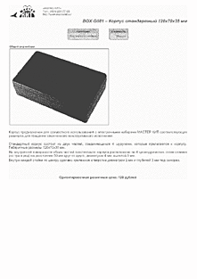 DataSheet BOX-G081 pdf