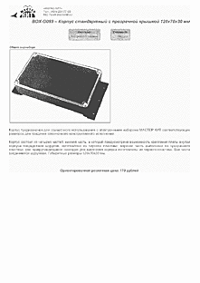 DataSheet BOX-G089 pdf