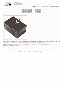DataSheet BOX-KA02 pdf
