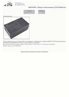 DataSheet BOX-KA03 pdf