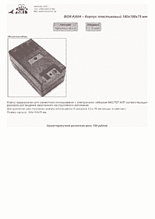 DataSheet BOX-KA04 pdf