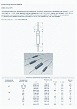 DataSheet К52-9 pdf