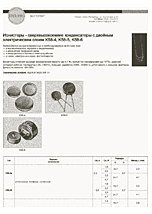 DataSheet K58-xx pdf