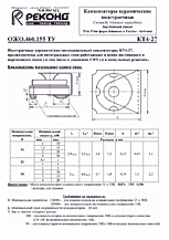 DataSheet КТ4-27 pdf