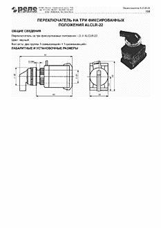 DataSheet ALCLR-22 pdf