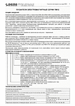 DataSheet ПМЛ-1101 pdf