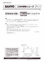 DataSheet STK412-xx0 pdf