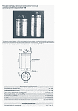 DataSheet К50-19 pdf